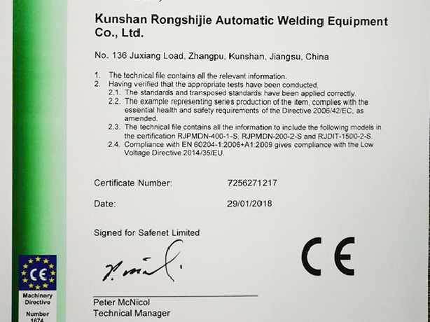 點焊機廠家CE認(rèn)證證書