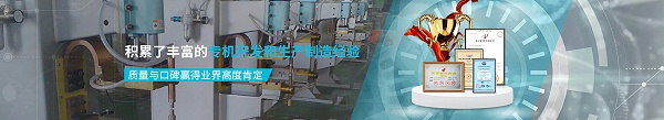 榮仕杰 積累了豐富的專機(jī)開(kāi)發(fā)和生產(chǎn)制造經(jīng)驗(yàn) 質(zhì)量與口碑贏得業(yè)界高度肯定